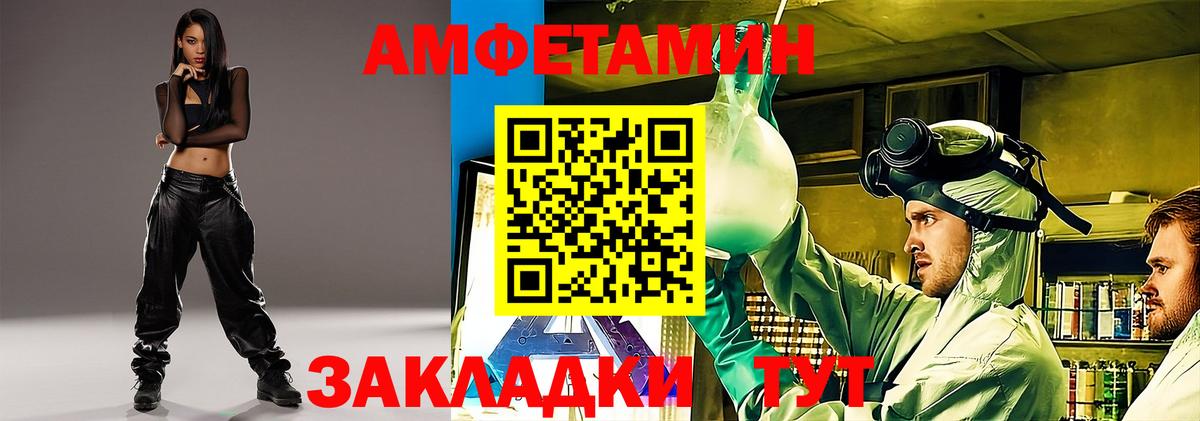 АМФ 97% Красногорск