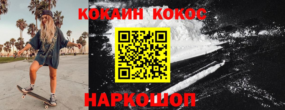 Кокаин Колумбийский Красногорск