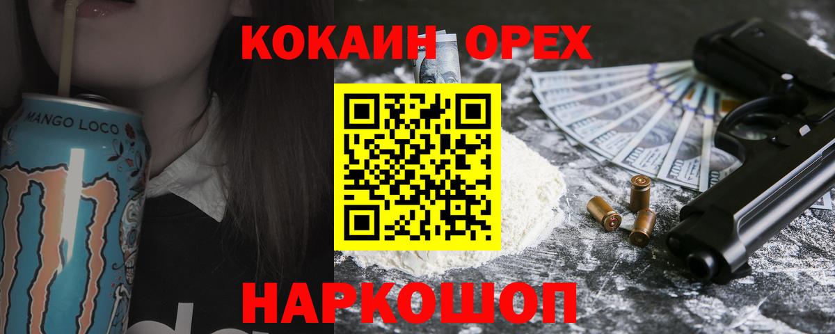 COCAIN Columbia  купить  сайты  COCAIN Fish Scale  Красногорск  Вход с VPN 