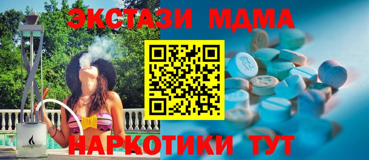 Экстази Cube  Вход с VPN  Экстази 280 MDMA  hydra зеркало  Красногорск 