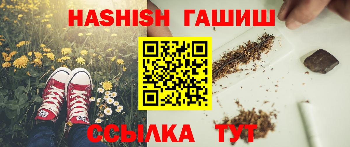 ГАШ гашик  Вход с VPN  ГАШ гарик  Красногорск 