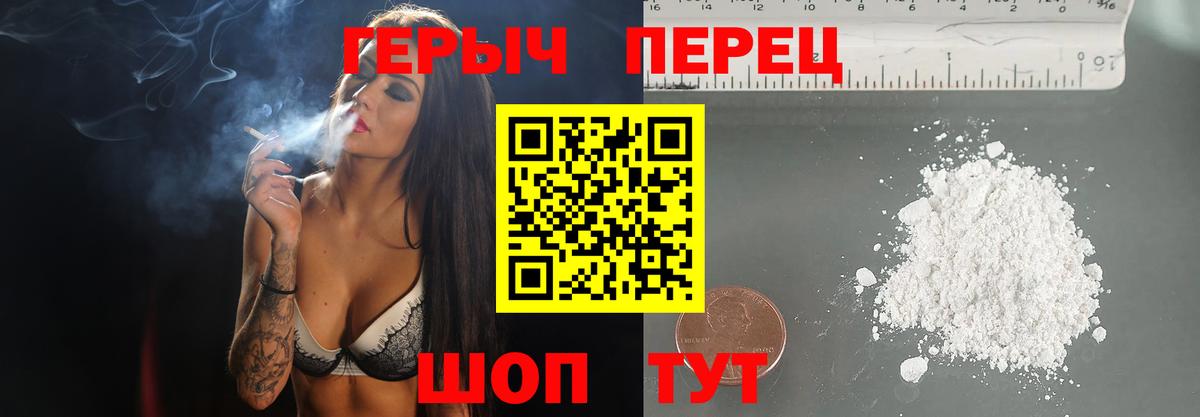 Героин гречка Красногорск
