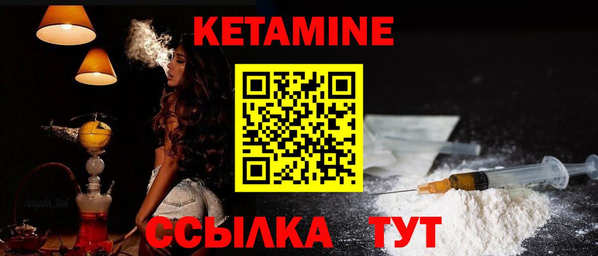 Кетамин ketamine  гидра зеркало  КЕТАМИН ketamine  Красногорск  Вход с VPN 