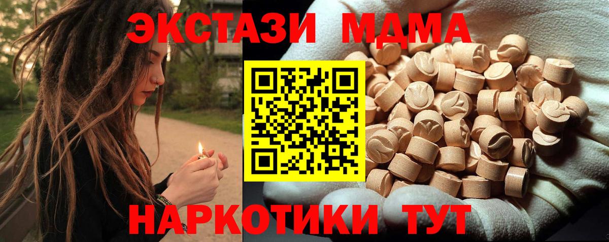 МДМА Molly  Вход с VPN  Красногорск 