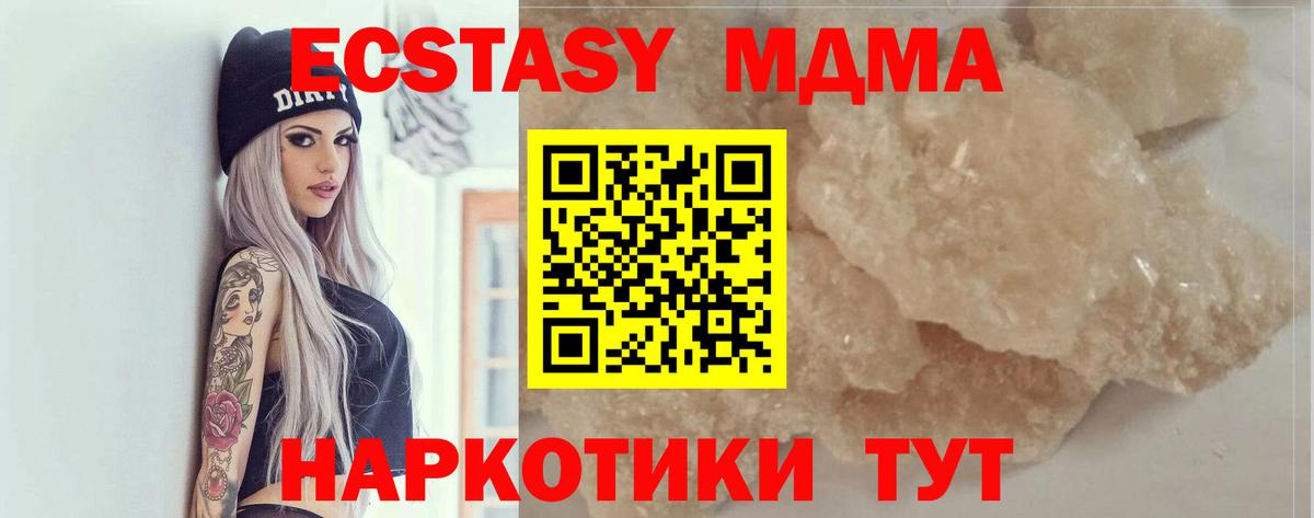 MDMA Molly Красногорск