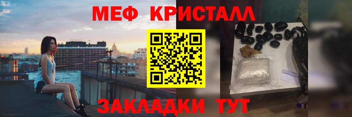 Меф кристаллы  Вход с VPN  МЯУ-МЯУ VHQ  Красногорск 