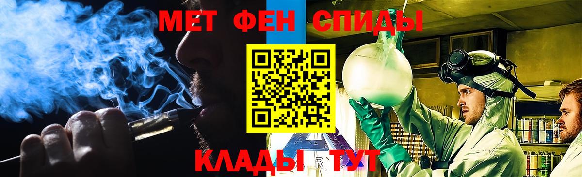 Метамфетамин витя Красногорск