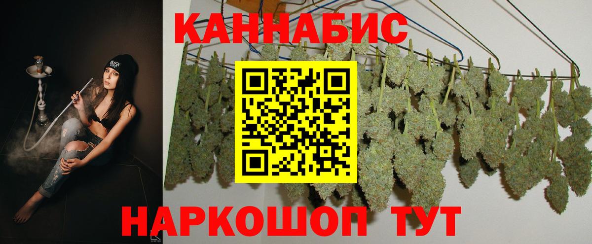 МАРИХУАНА план Красногорск